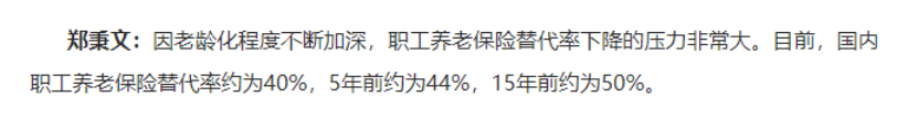 社保利息已到账，大缩水！插图14
