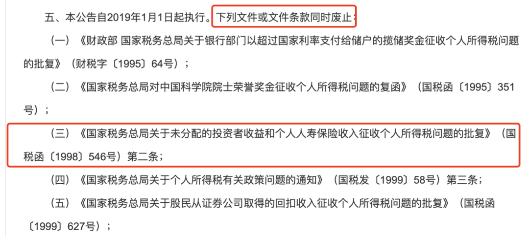 买了保险，真的可以避税避债吗？插图6