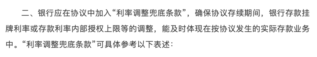 活久见！说好的存款利息不给了？插图2