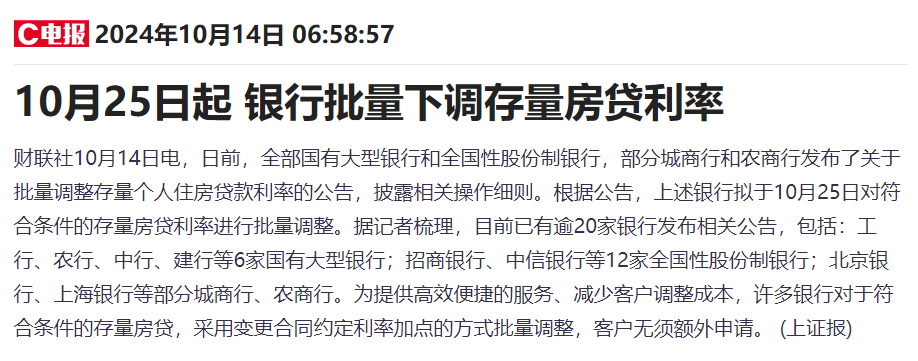 历史新低！房贷利率再降，来看看能省多少钱？插图4