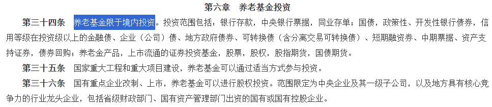 社保利息已到账，大缩水！插图8