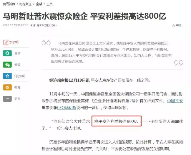 当固收储蓄险不再吃香，以后还有什么新选择？插图6