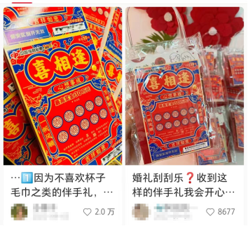 5个月爆卖2525亿，这代年轻人爱上了买彩票！插图6