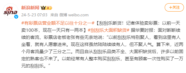 5个月爆卖2525亿，这代年轻人爱上了买彩票！插图8