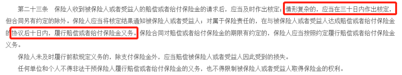 在谱蓝买的保险，怎么理赔？插图18