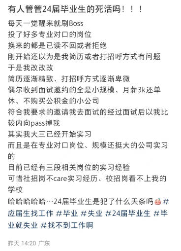 大学生不值钱了？学费却还在涨……插图8
