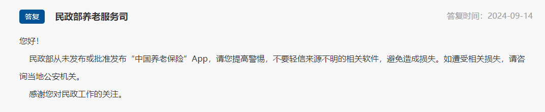 赶紧看看父母手机有没有这个APP，小心养老本被骗光！插图4