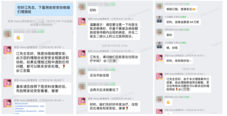 在谱蓝买的保险，怎么理赔？插图2