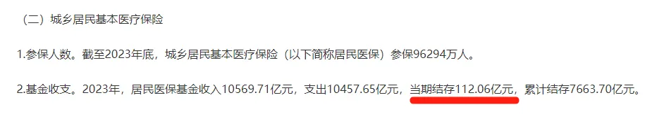 医保大变化！断缴后果变严重、连续参保有奖励……插图6