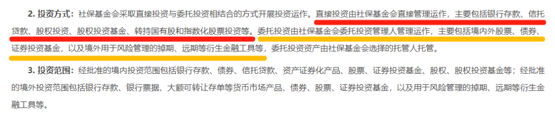 社保基金晒成绩单了，来学学国家队是怎么赚钱的！插图12