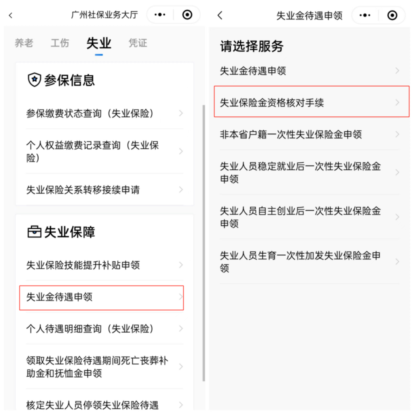 裁员？失业？这笔钱别忘了领！插图10