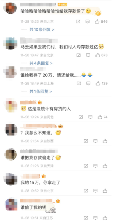 《中国统计年鉴2024》发布，这些变化意料之内……插图4