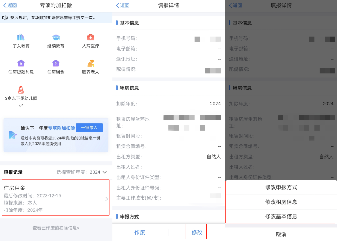 明年才退税，为什么12月31日前要进行申报？插图12