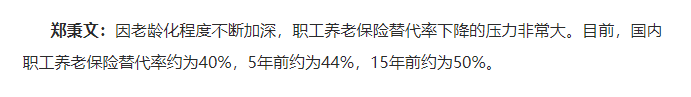 月薪1万，退休养老金却只有3千……插图20