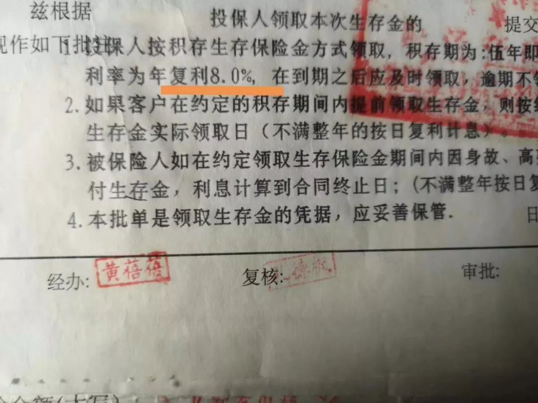 为什么说增额寿险之后，分红险才是大势所趋？插图14