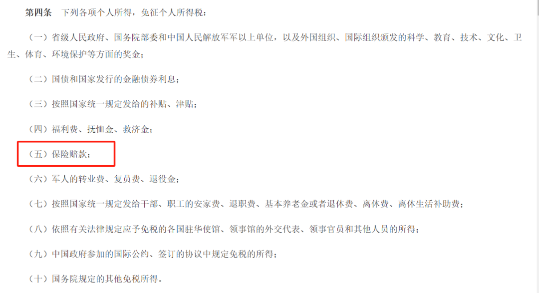 买了保险，真的可以避税避债吗？插图8