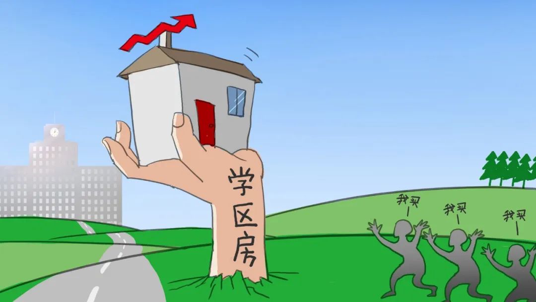 房价腰斩，学区房的神话破灭了？插图18
