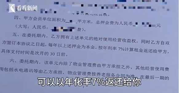 花150万买房养老，钱房两空！插图4