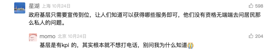 电话催生来袭！生育补贴催得动这届年轻人吗？插图4