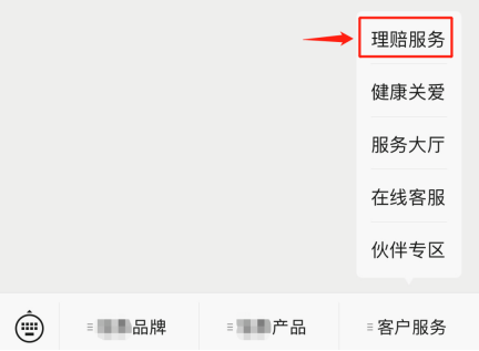 在谱蓝买的保险，怎么理赔？插图10
