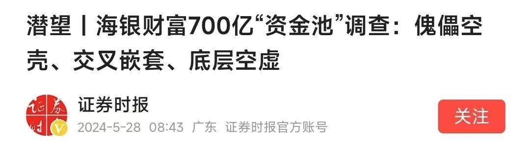 什么情况，银行理财也不让买了？插图16