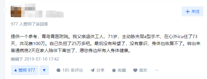 一天两万，你的积蓄顶得住吗？插图4