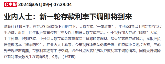 银行都在下调利率了，保险公司凭什么能锁定终身利率？插图4