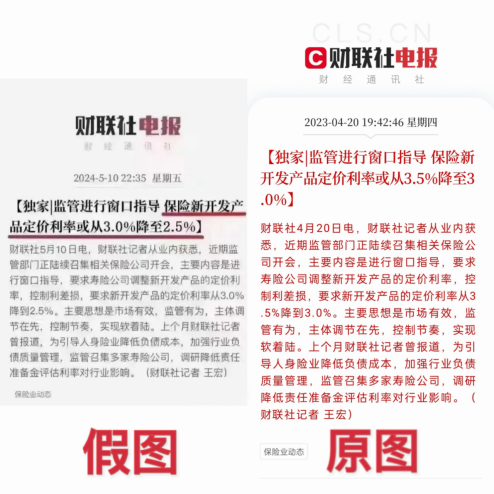 3.0%的储蓄险时代也要终结了？插图4
