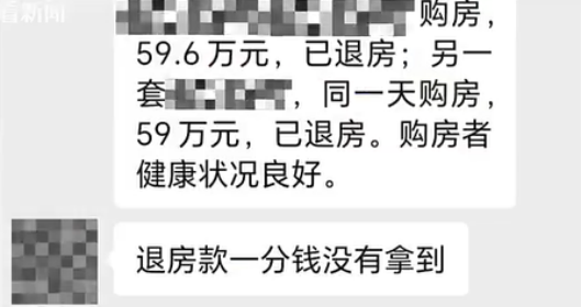 花150万买房养老，钱房两空！插图8
