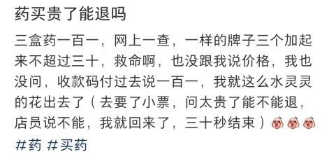 外卖买药，能刷医保了！插图2