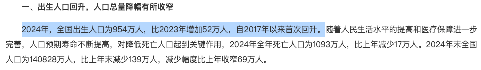 出生人口反弹！新拐点要来了吗？插图2
