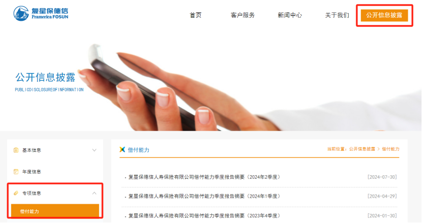 选分红险，看这三点就够了！插图10
