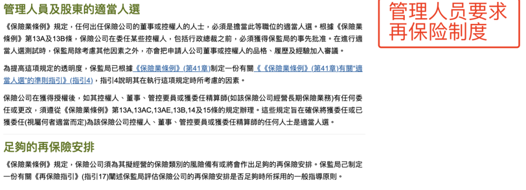 保险公司破产，内地/香港/美国分别是怎么处理的？插图16