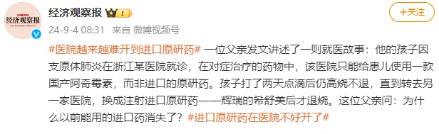 医保丙类目录要来了，进口药更容易买了？插图6