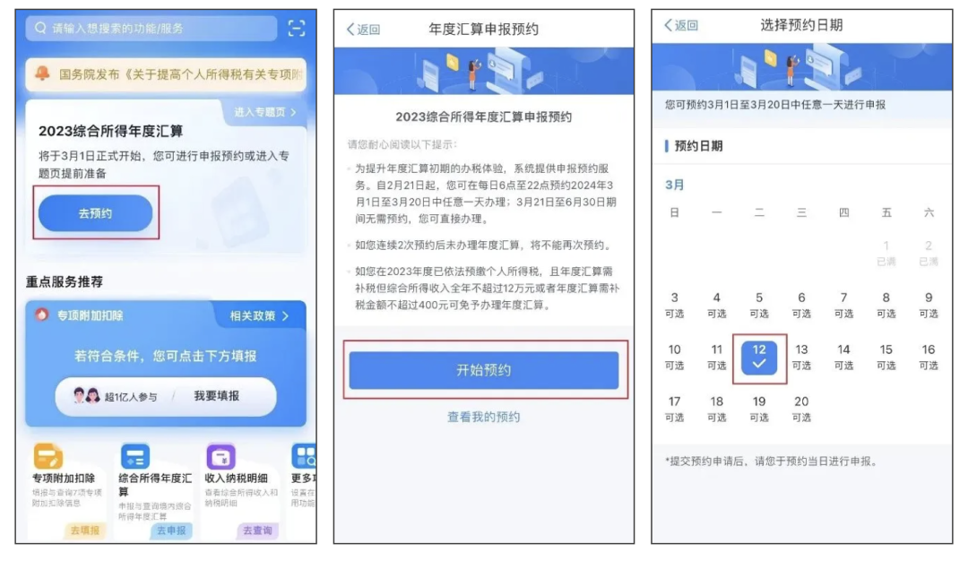 保姆级退税攻略：这样操作，多退几千块！插图4