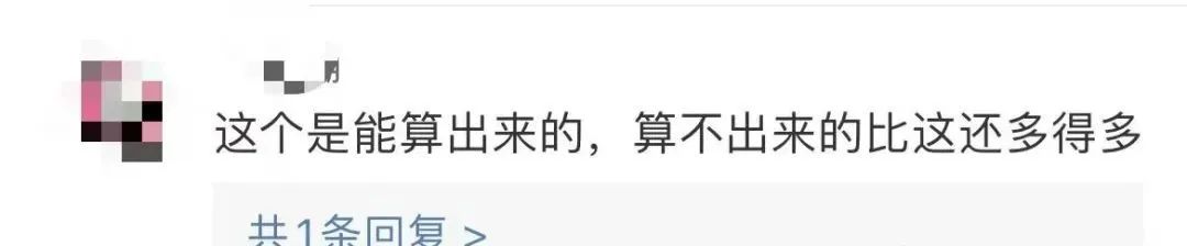 养个娃，68万够吗？插图12