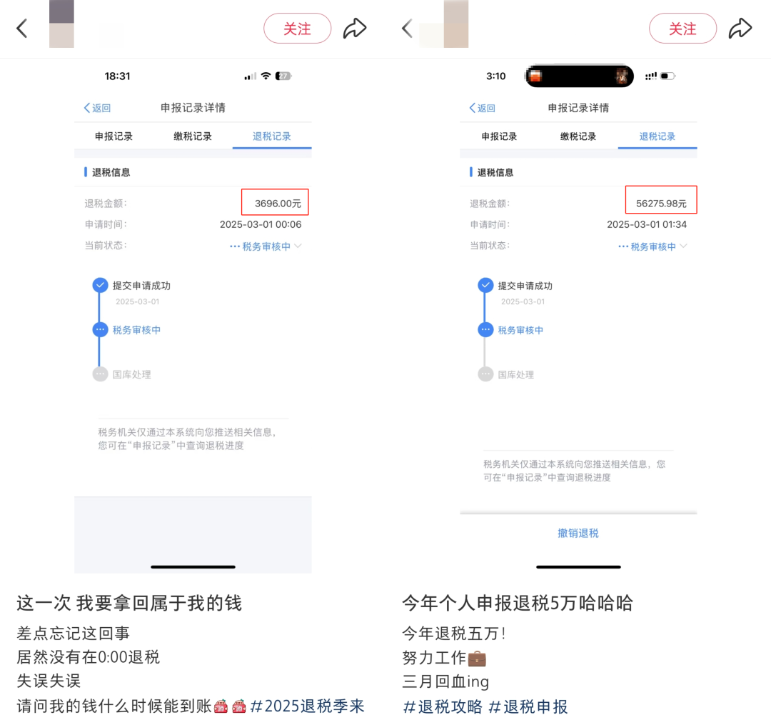 个税汇算这样做，小心“退税”变“补税”！插图2