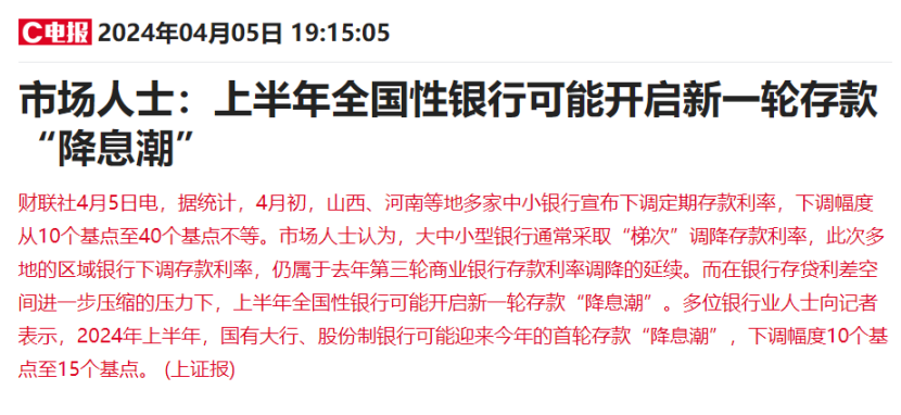 又降息！银行存款利息越来越少了……插图4