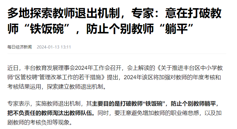 少子化的影响，已经显现了！插图18