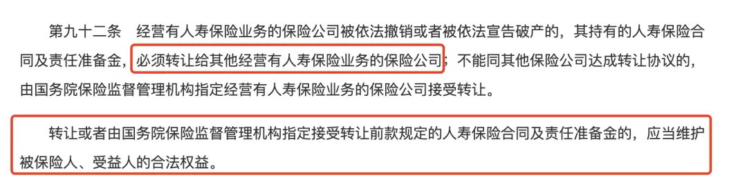 离谱！听说保险要打破“刚兑”了？插图18