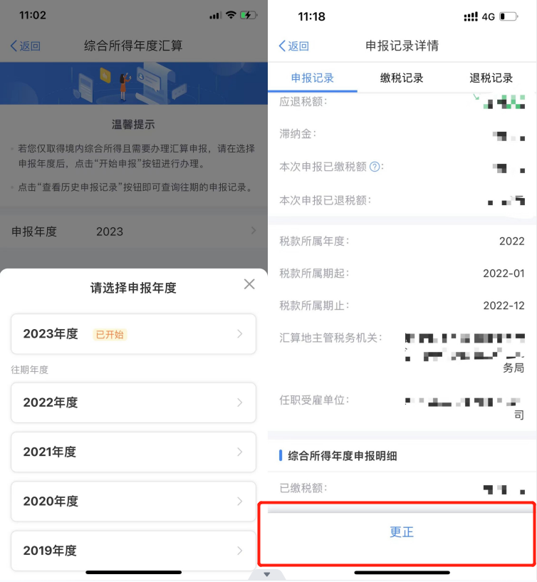 保姆级退税攻略：这样操作，多退几千块！插图13
