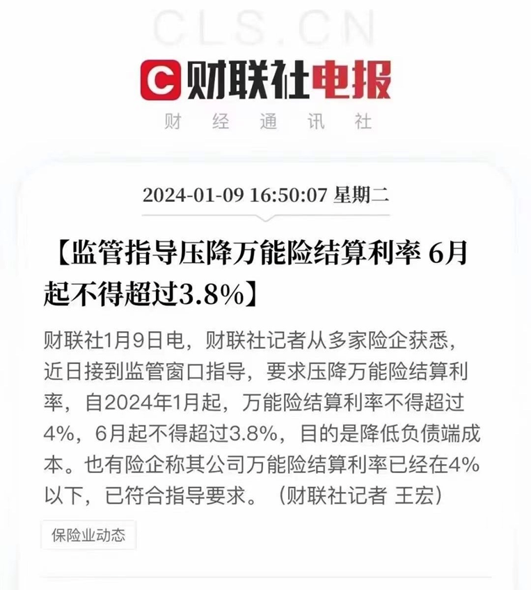 国债收益创新低！保险3.0%的预定利率还能撑下去吗？插图16