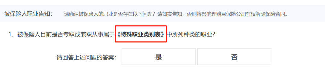 这类职业人群注意，已经有人被拒保了！插图8