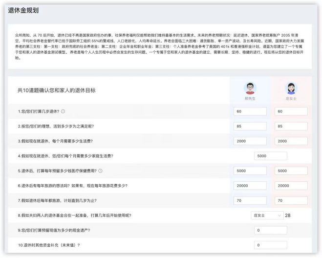 延迟退休，开始放风了……插图12