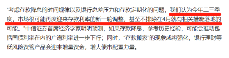 又降息！银行存款利息越来越少了……插图12