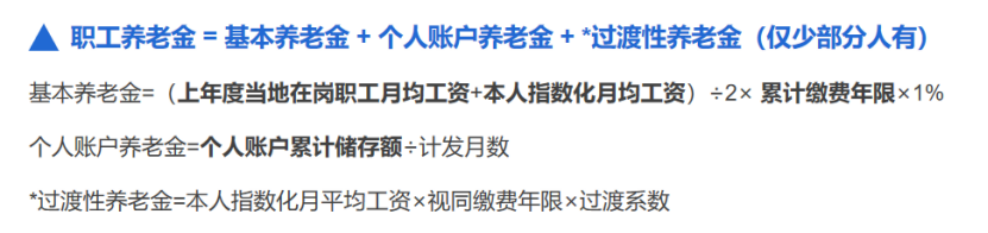 体制内的养老金，要变天了！插图4
