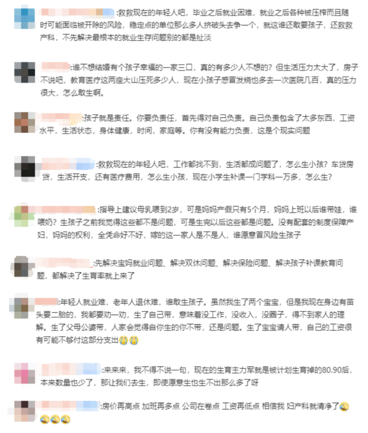 少子化的影响，已经显现了！插图12