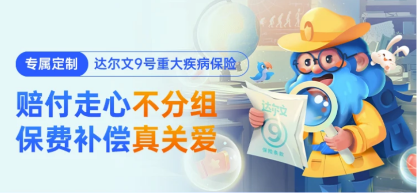 绝了！这款重疾险居然有机会“免单”？插图2