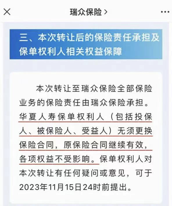 保险公司破产，内地/香港/美国分别是怎么处理的？插图8