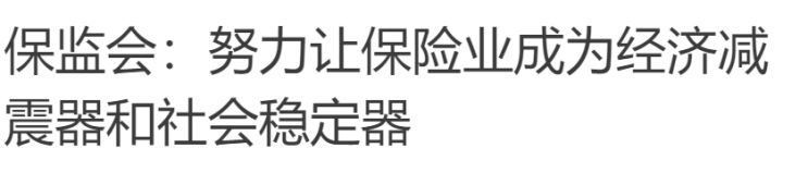 保险公司破产，内地/香港/美国分别是怎么处理的？插图24